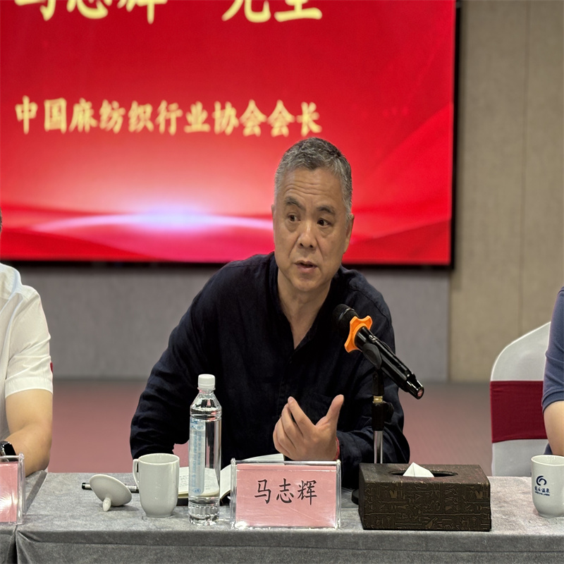 促轉(zhuǎn)型 謀新篇｜中國麻紡織行業(yè)協(xié)會黃麻專業(yè)委員會