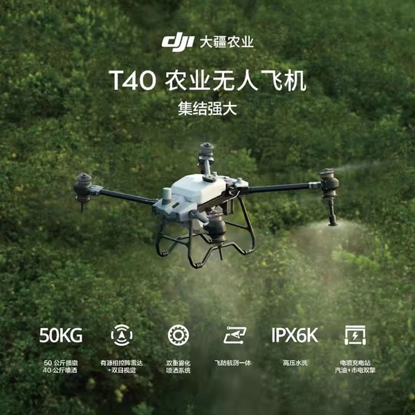 集結(jié)強(qiáng)大 T40，全新共軸雙槳構(gòu)型